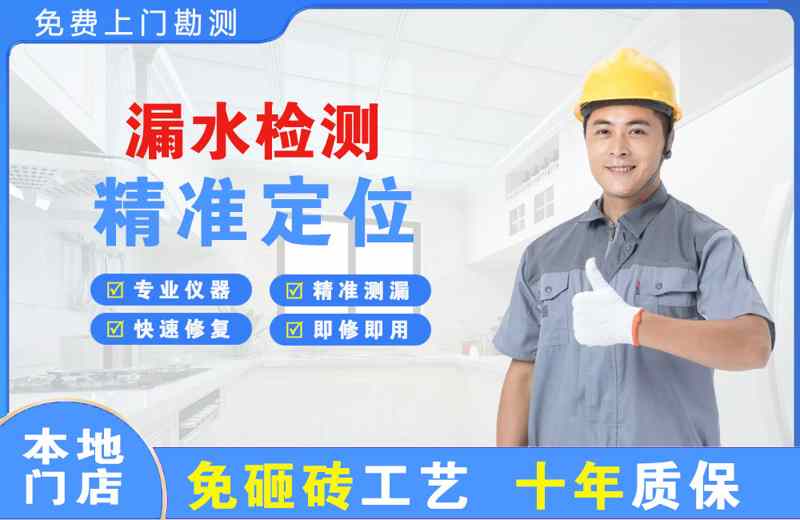 东阳漏水检测精准定位